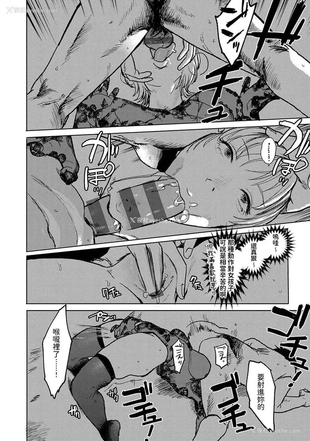 106P - [研そうげん] BETTER THAN SEX [dadada12386汉化,透明黑条重嵌] [DL版]