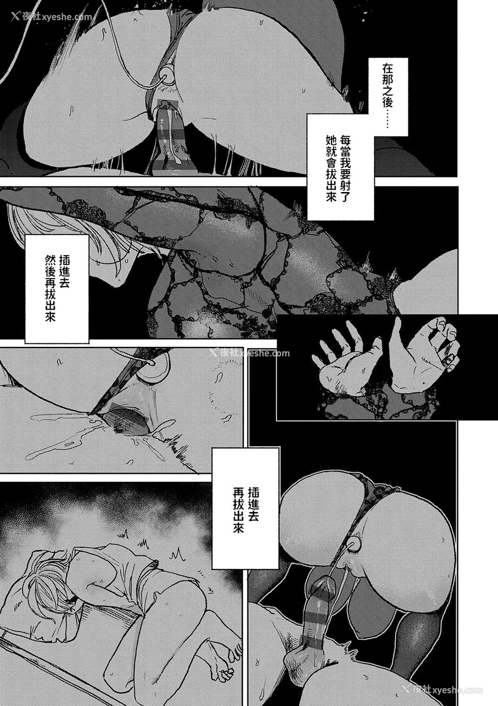 111P - [研そうげん] BETTER THAN SEX [dadada12386汉化,透明黑条重嵌] [DL版]