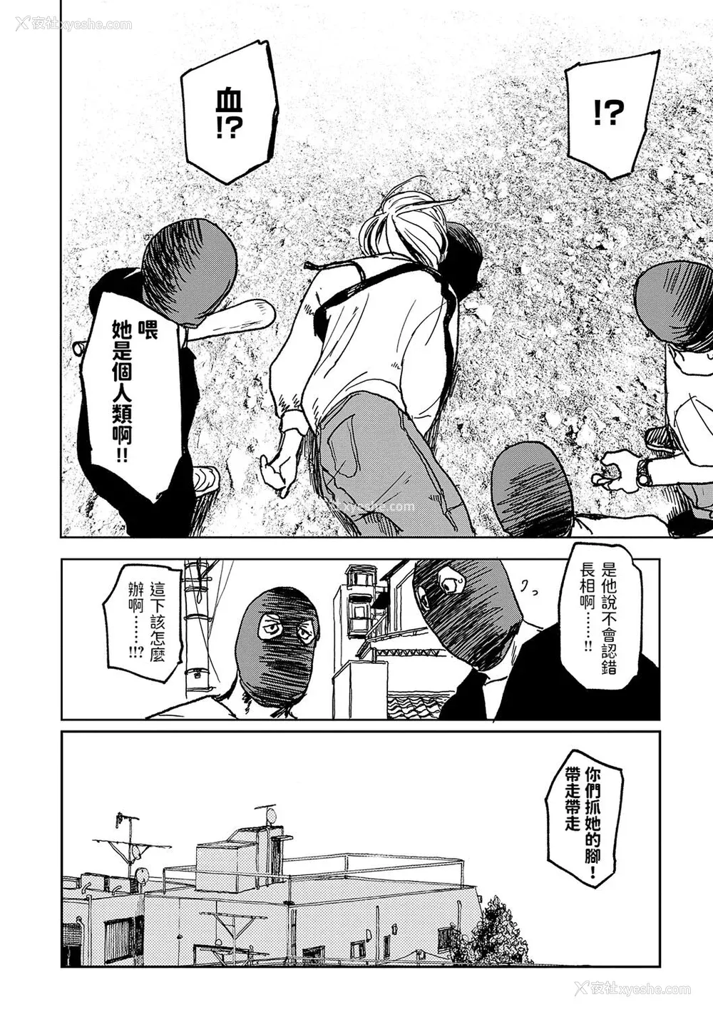 118P - [研そうげん] BETTER THAN SEX [dadada12386汉化,透明黑条重嵌] [DL版]