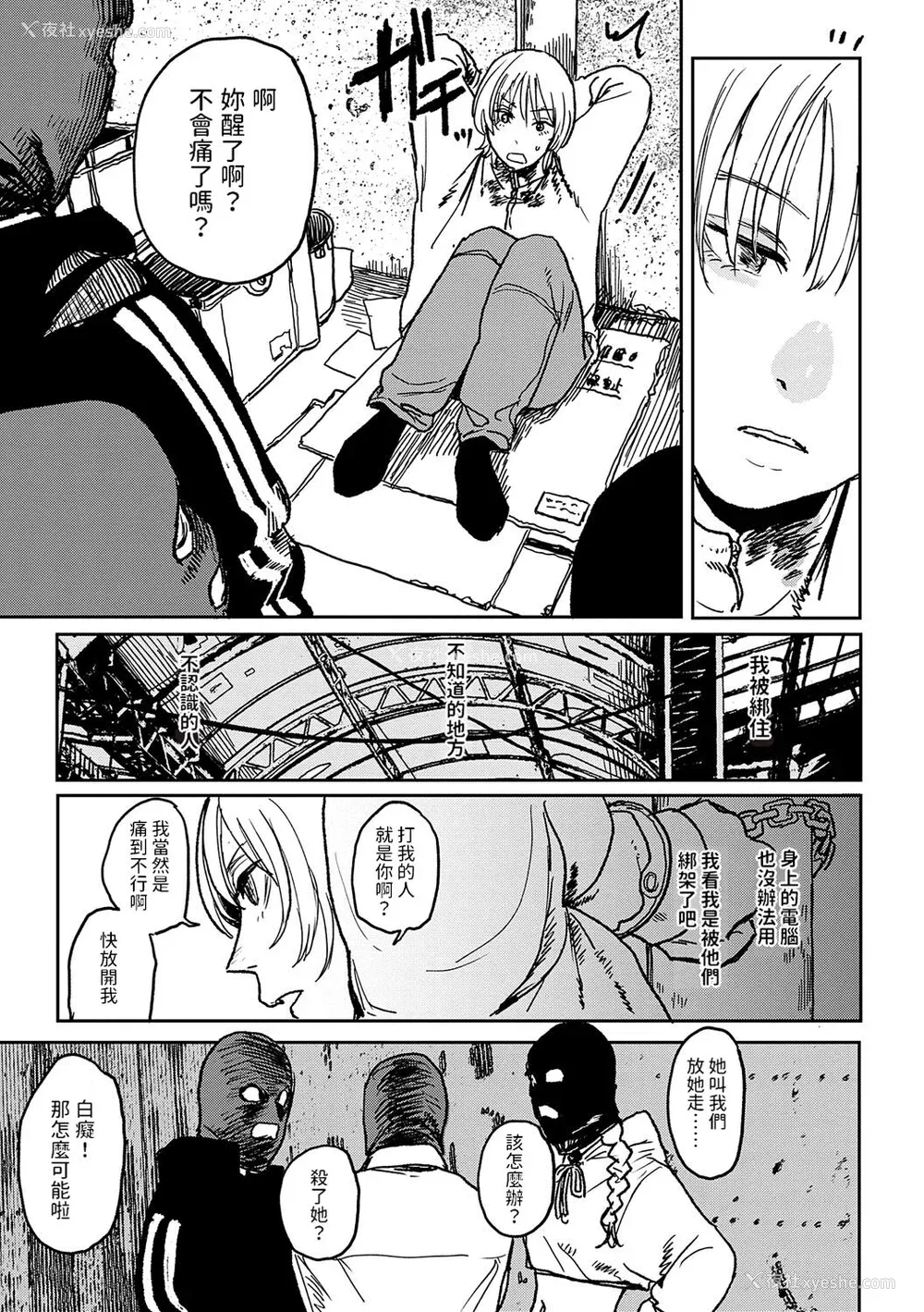 121P - [研そうげん] BETTER THAN SEX [dadada12386汉化,透明黑条重嵌] [DL版]