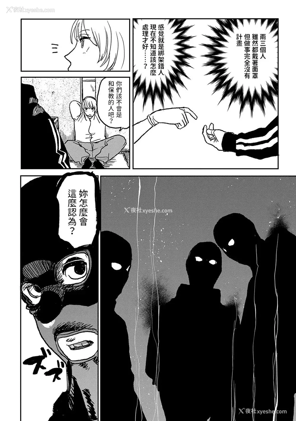 122P - [研そうげん] BETTER THAN SEX [dadada12386汉化,透明黑条重嵌] [DL版]