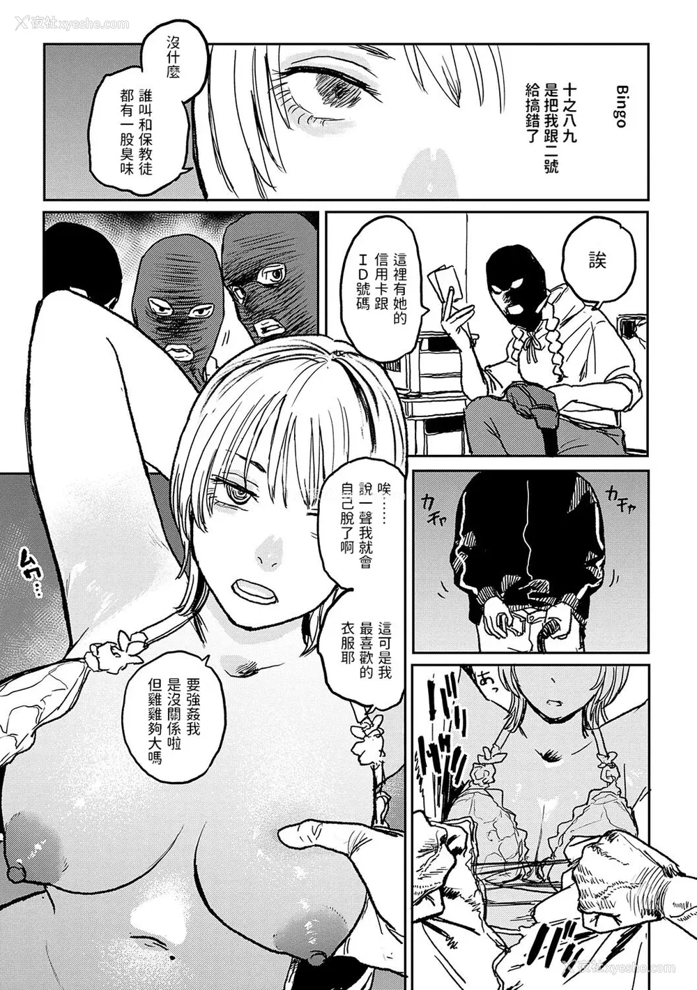 123P - [研そうげん] BETTER THAN SEX [dadada12386汉化,透明黑条重嵌] [DL版]