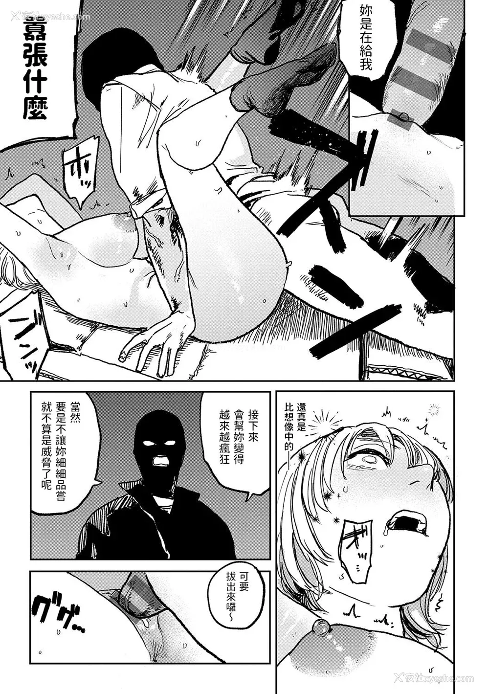 125P - [研そうげん] BETTER THAN SEX [dadada12386汉化,透明黑条重嵌] [DL版]