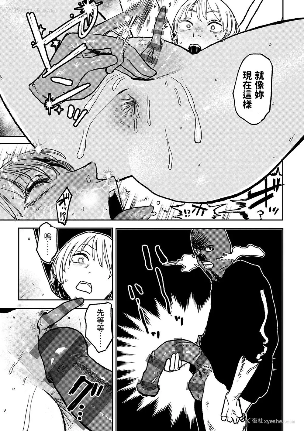 129P - [研そうげん] BETTER THAN SEX [dadada12386汉化,透明黑条重嵌] [DL版]