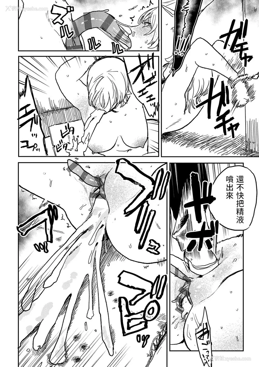 132P - [研そうげん] BETTER THAN SEX [dadada12386汉化,透明黑条重嵌] [DL版]