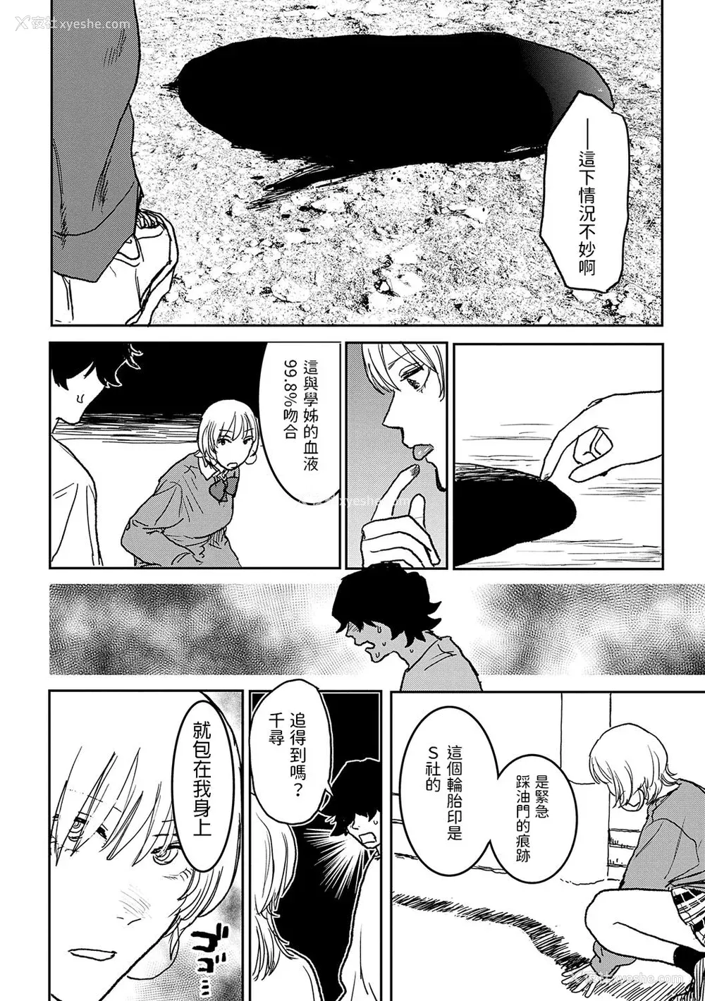 136P - [研そうげん] BETTER THAN SEX [dadada12386汉化,透明黑条重嵌] [DL版]