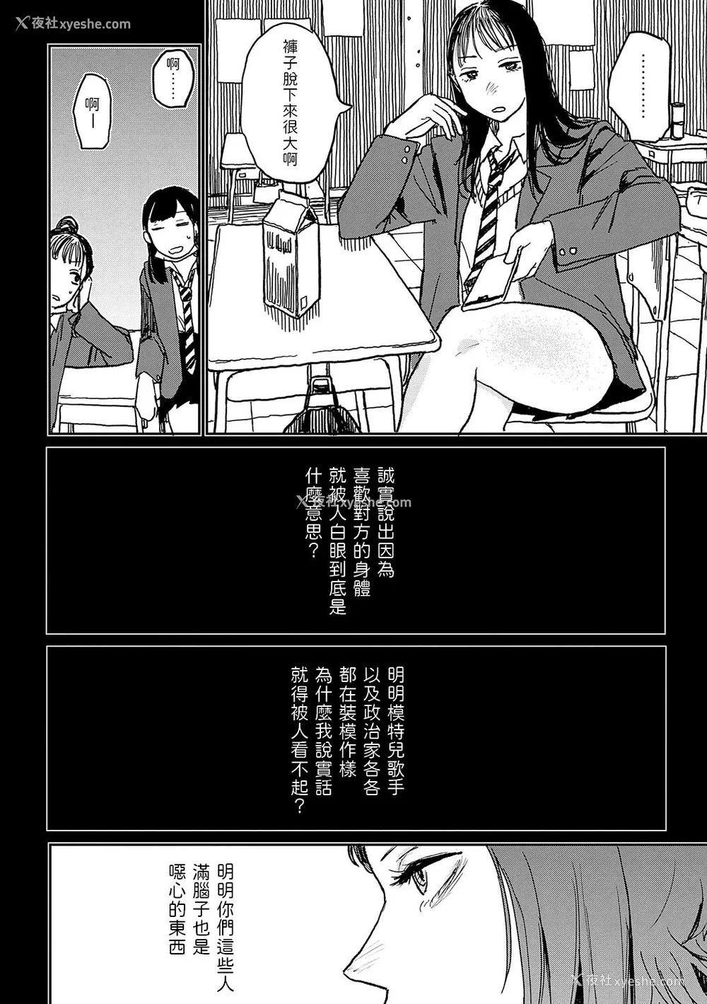 138P - [研そうげん] BETTER THAN SEX [dadada12386汉化,透明黑条重嵌] [DL版]