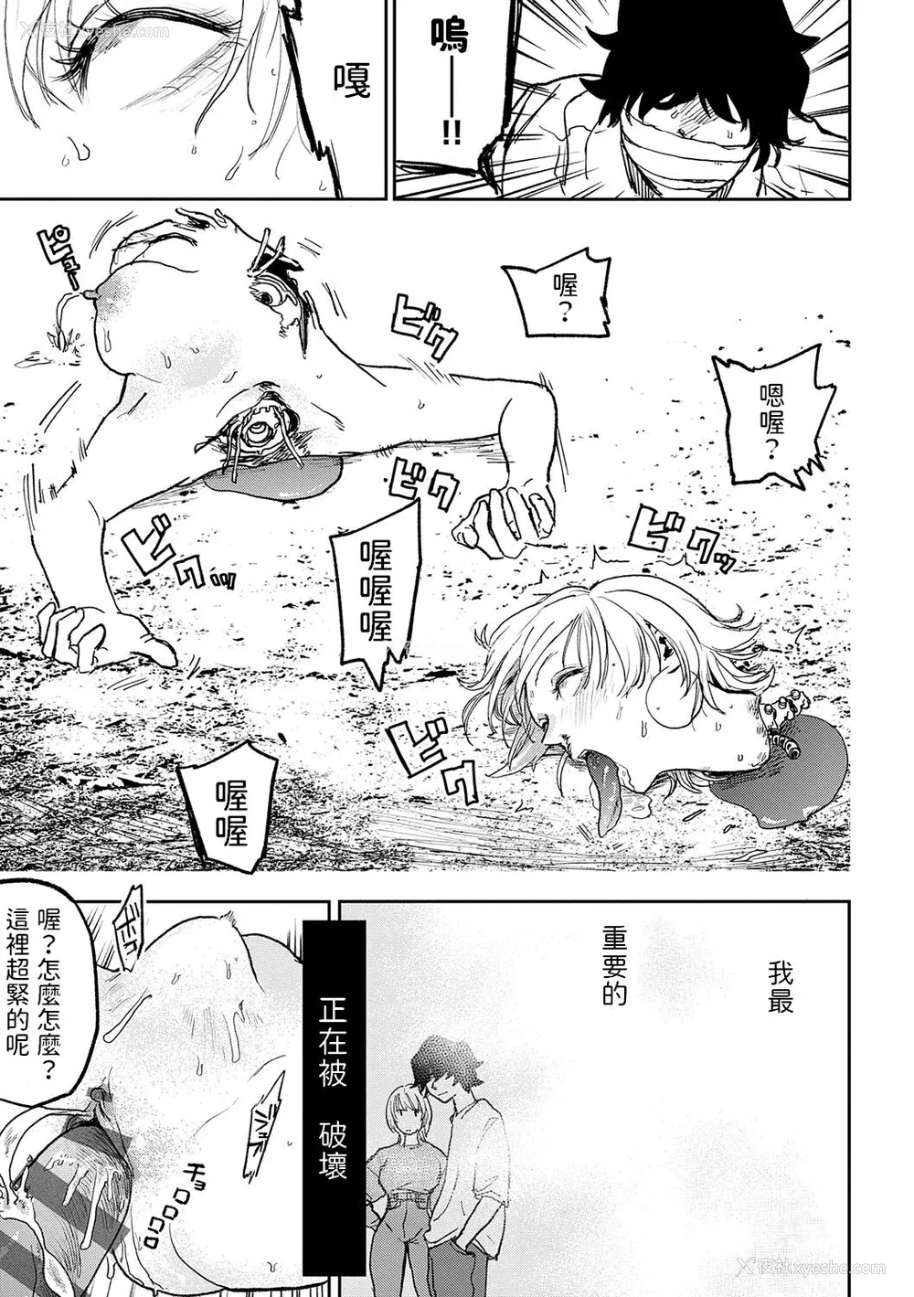 149P - [研そうげん] BETTER THAN SEX [dadada12386汉化,透明黑条重嵌] [DL版]
