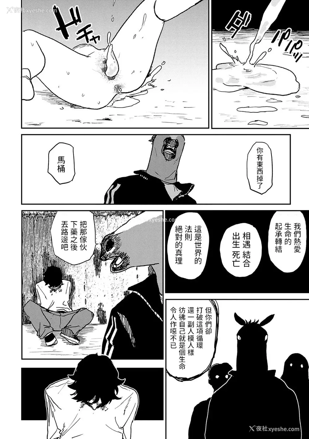 154P - [研そうげん] BETTER THAN SEX [dadada12386汉化,透明黑条重嵌] [DL版]
