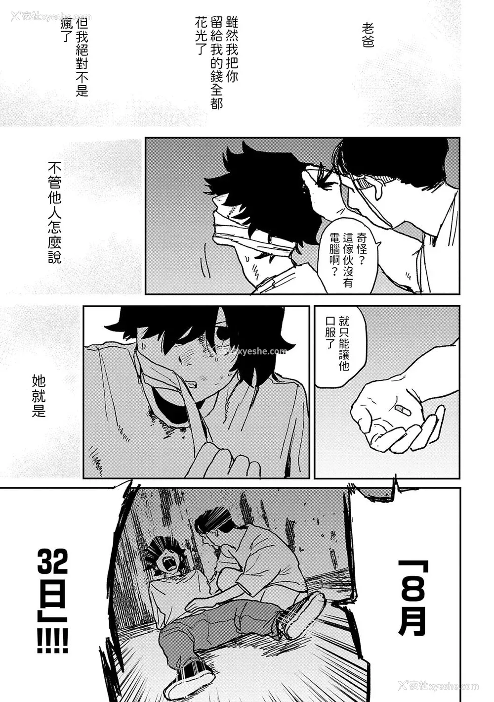 155P - [研そうげん] BETTER THAN SEX [dadada12386汉化,透明黑条重嵌] [DL版]