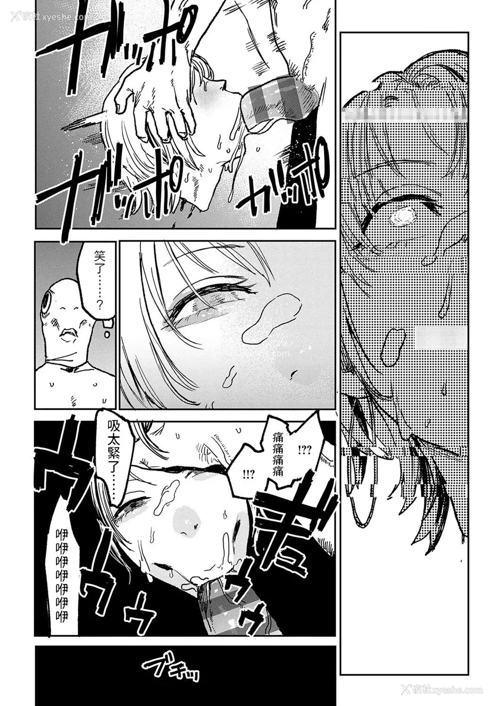 156P - [研そうげん] BETTER THAN SEX [dadada12386汉化,透明黑条重嵌] [DL版]