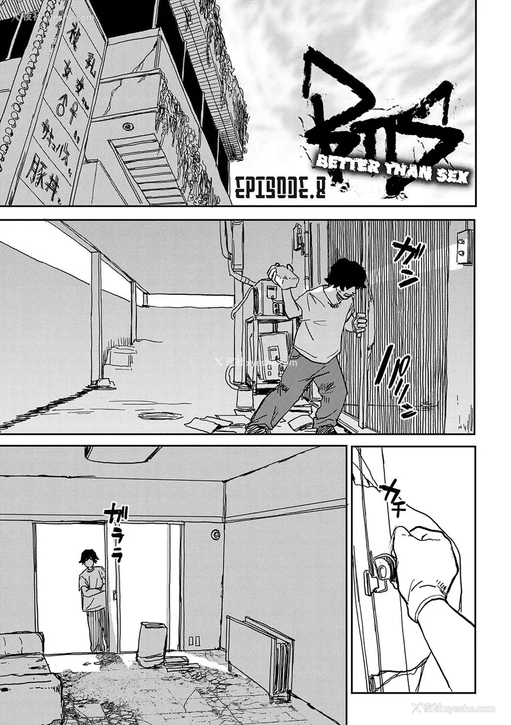 159P - [研そうげん] BETTER THAN SEX [dadada12386汉化,透明黑条重嵌] [DL版]