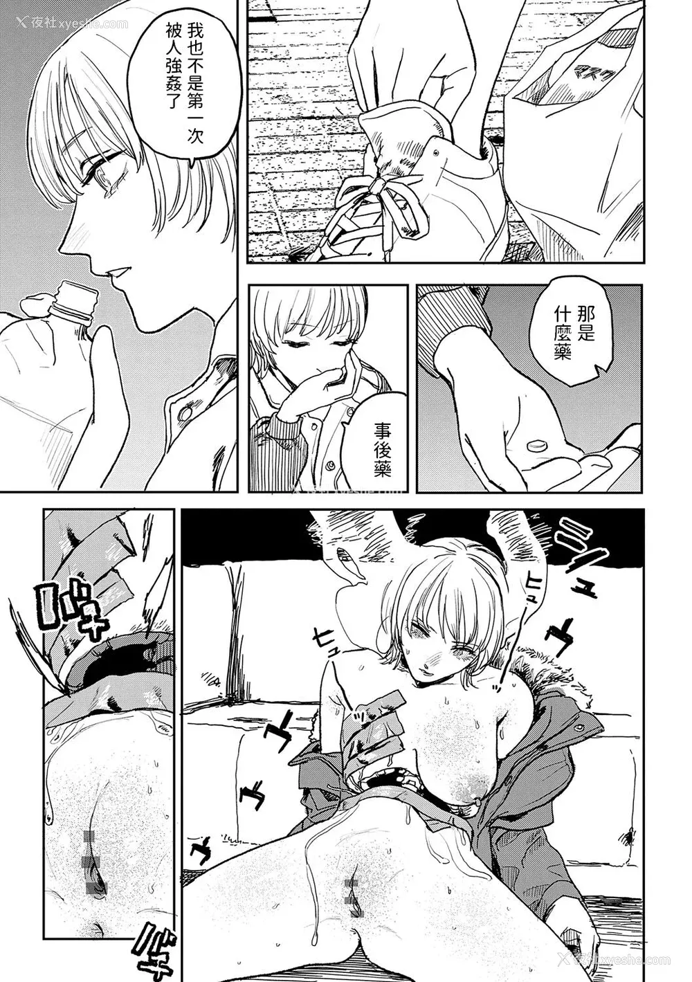 161P - [研そうげん] BETTER THAN SEX [dadada12386汉化,透明黑条重嵌] [DL版]