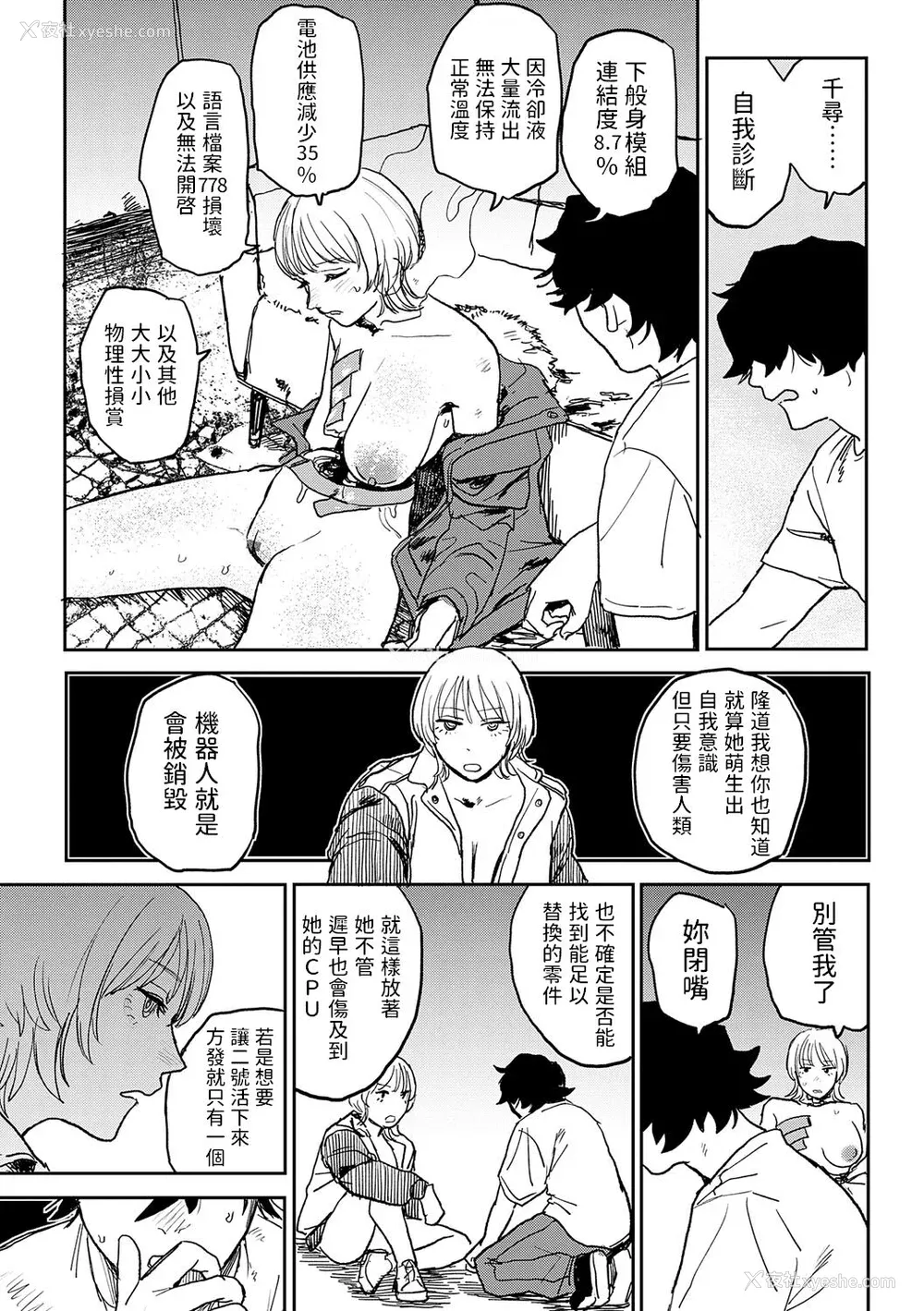 162P - [研そうげん] BETTER THAN SEX [dadada12386汉化,透明黑条重嵌] [DL版]