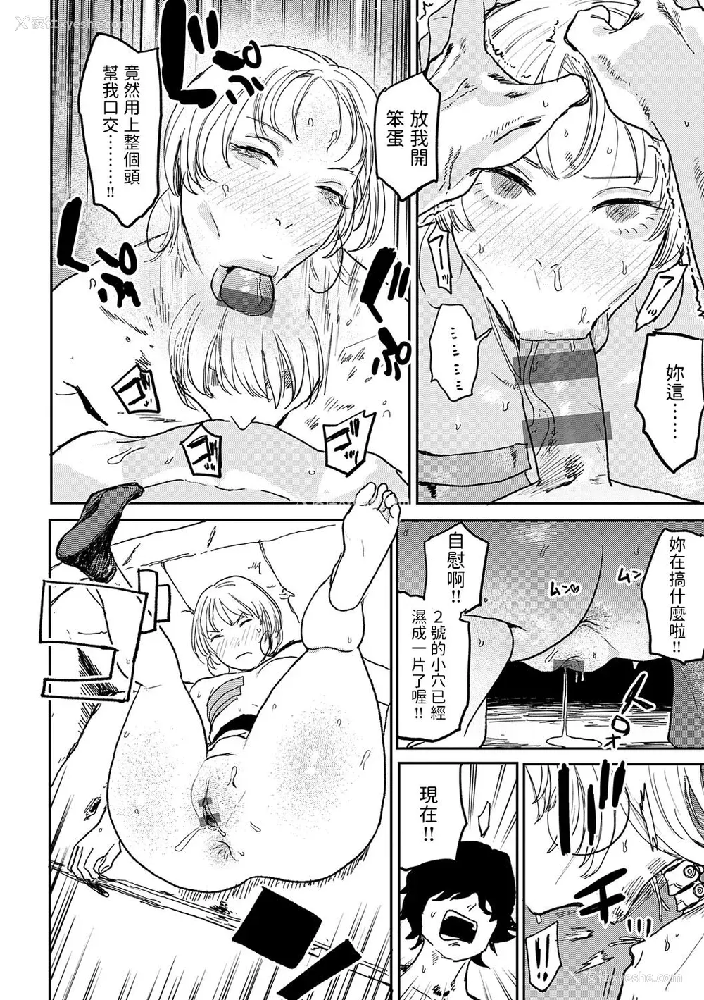 168P - [研そうげん] BETTER THAN SEX [dadada12386汉化,透明黑条重嵌] [DL版]