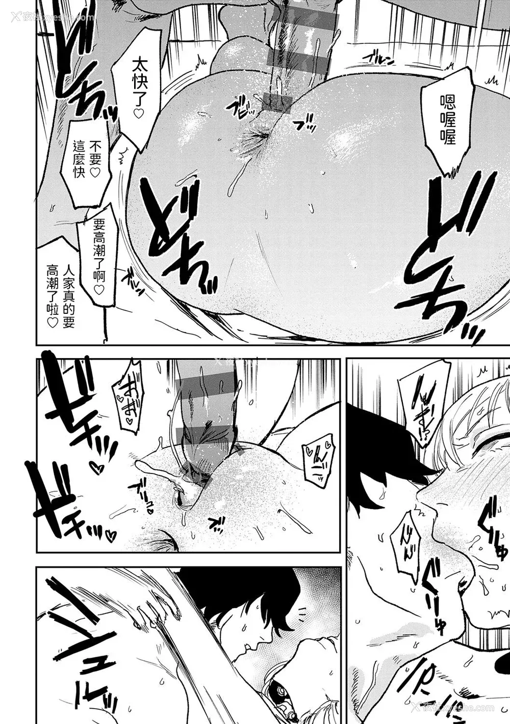 170P - [研そうげん] BETTER THAN SEX [dadada12386汉化,透明黑条重嵌] [DL版]