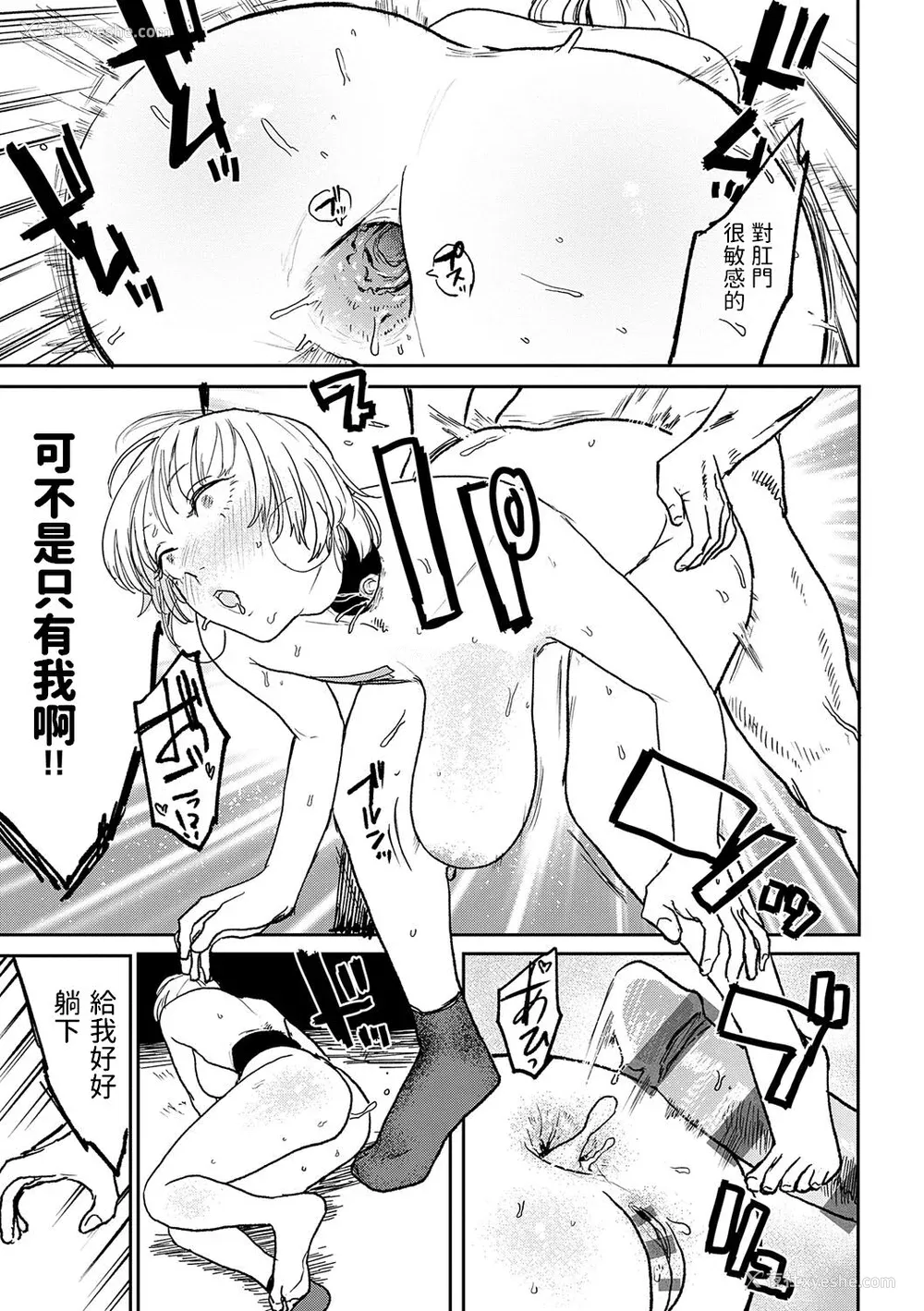 173P - [研そうげん] BETTER THAN SEX [dadada12386汉化,透明黑条重嵌] [DL版]