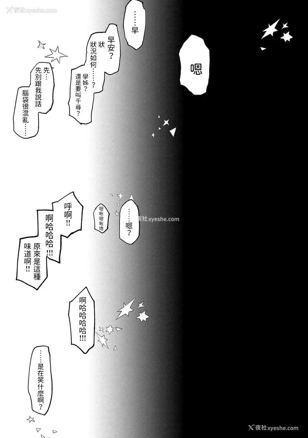 179P - [研そうげん] BETTER THAN SEX [dadada12386汉化,透明黑条重嵌] [DL版]