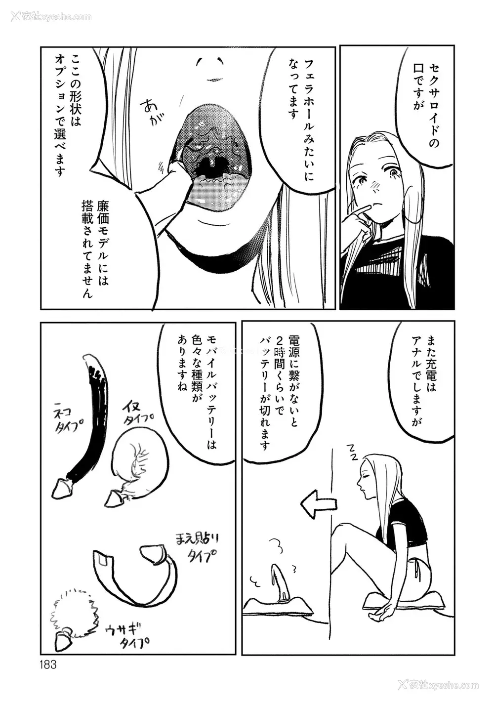 183P - [研そうげん] BETTER THAN SEX [dadada12386汉化,透明黑条重嵌] [DL版]