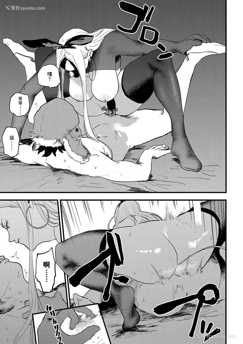 20P - [研そうげん] BETTER THAN SEX [dadada12386汉化,透明黑条重嵌] [DL版]