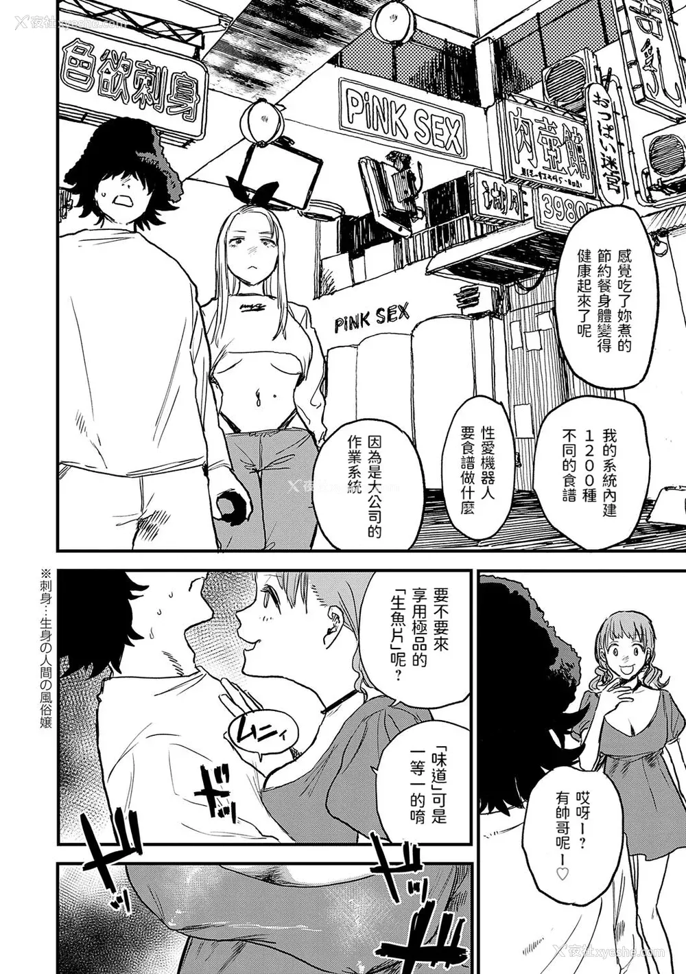 29P - [研そうげん] BETTER THAN SEX [dadada12386汉化,透明黑条重嵌] [DL版]