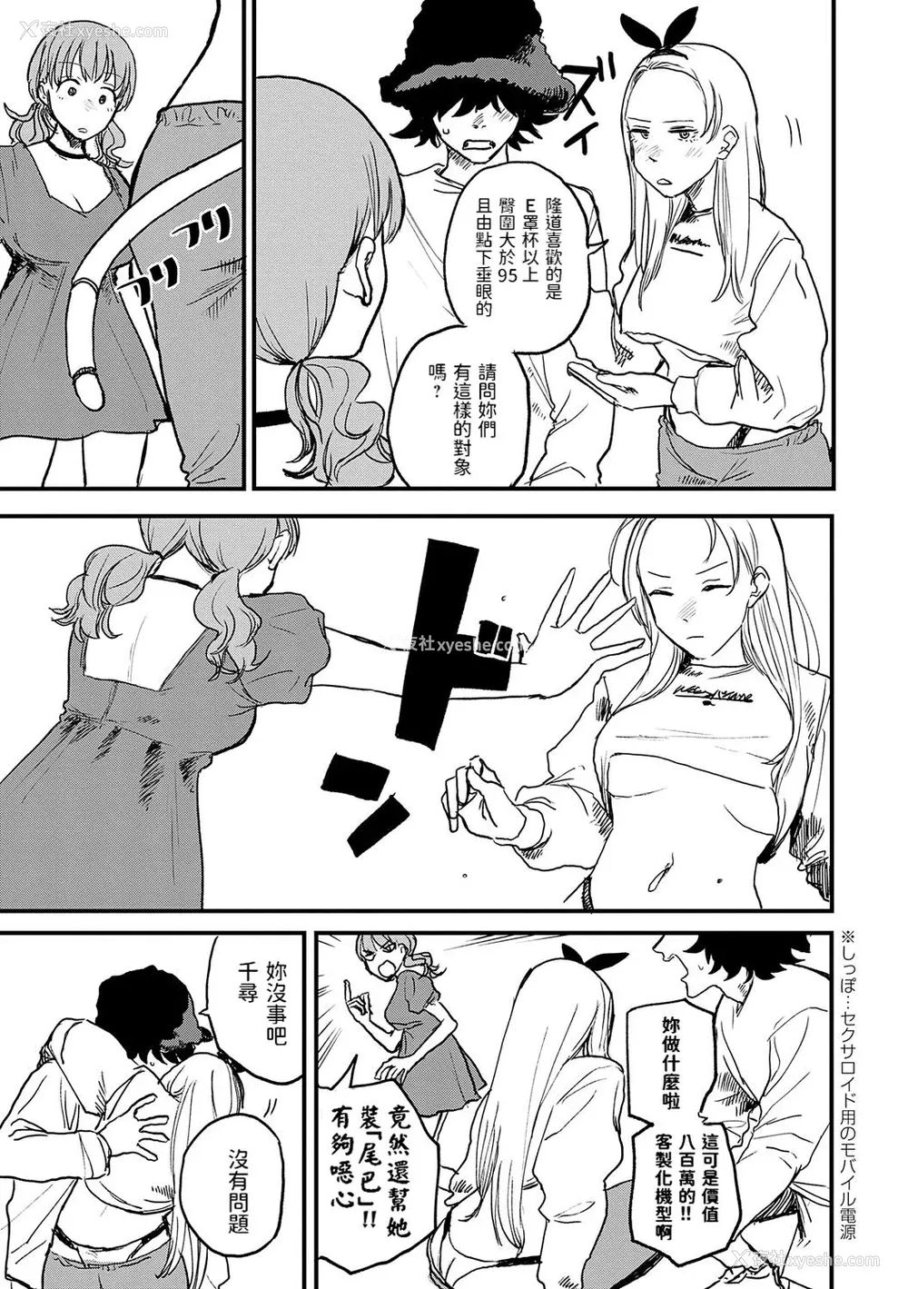 30P - [研そうげん] BETTER THAN SEX [dadada12386汉化,透明黑条重嵌] [DL版]