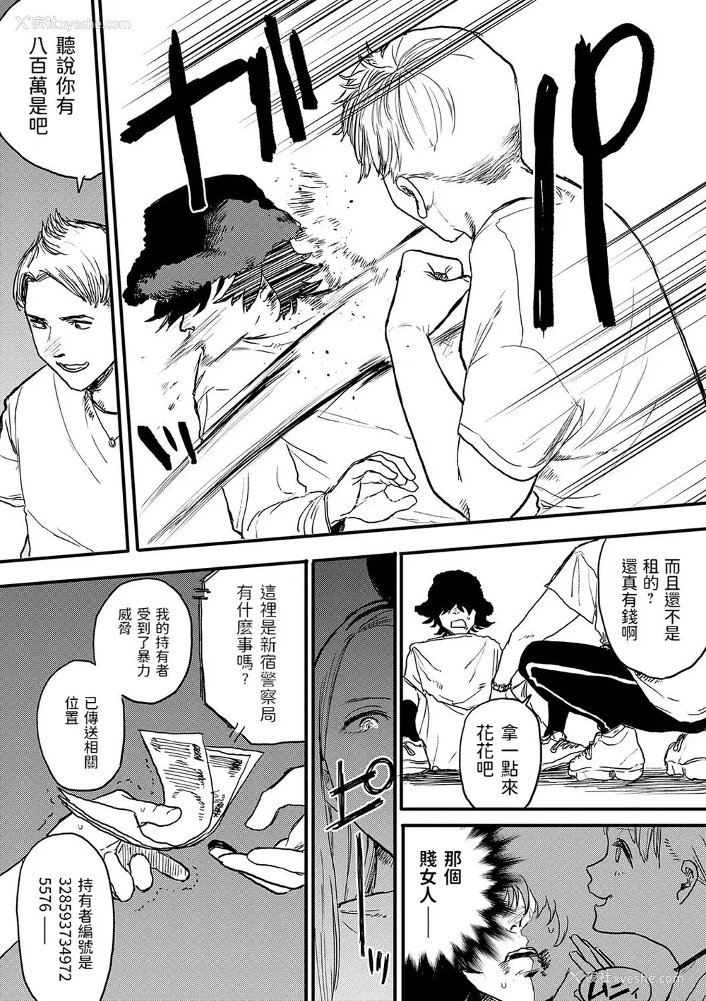 32P - [研そうげん] BETTER THAN SEX [dadada12386汉化,透明黑条重嵌] [DL版]