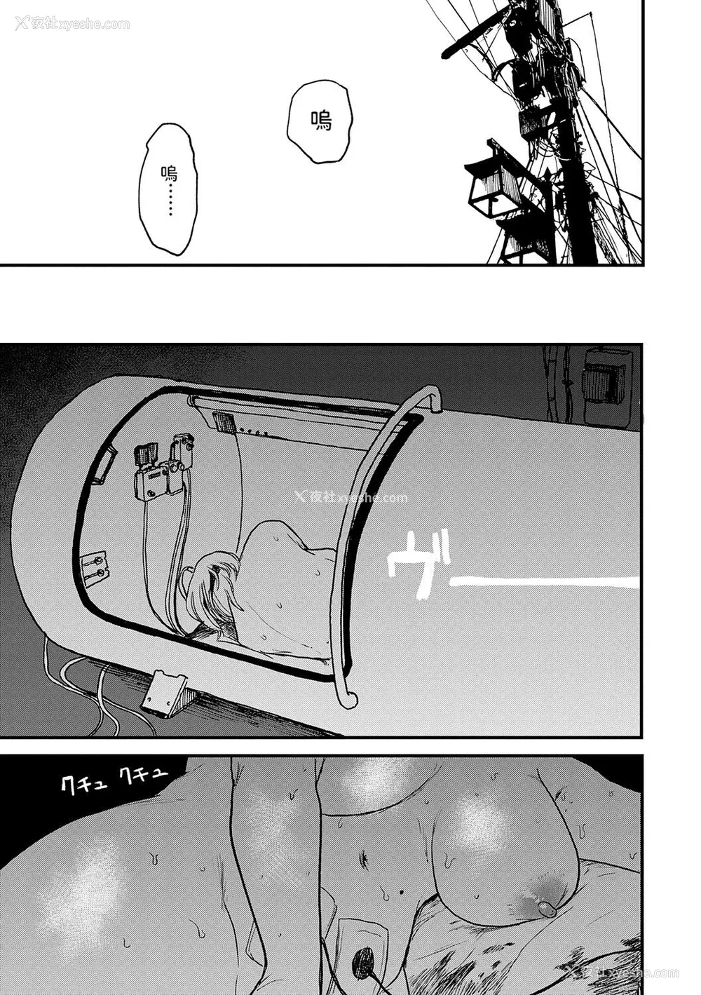46P - [研そうげん] BETTER THAN SEX [dadada12386汉化,透明黑条重嵌] [DL版]