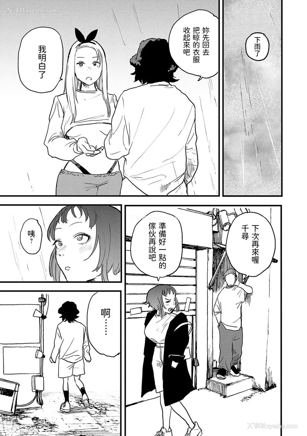 48P - [研そうげん] BETTER THAN SEX [dadada12386汉化,透明黑条重嵌] [DL版]