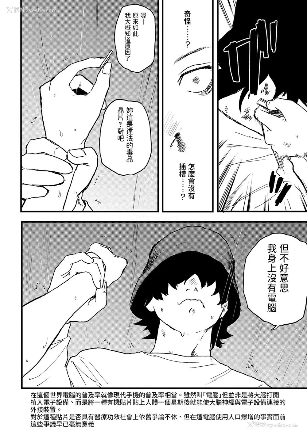 55P - [研そうげん] BETTER THAN SEX [dadada12386汉化,透明黑条重嵌] [DL版]