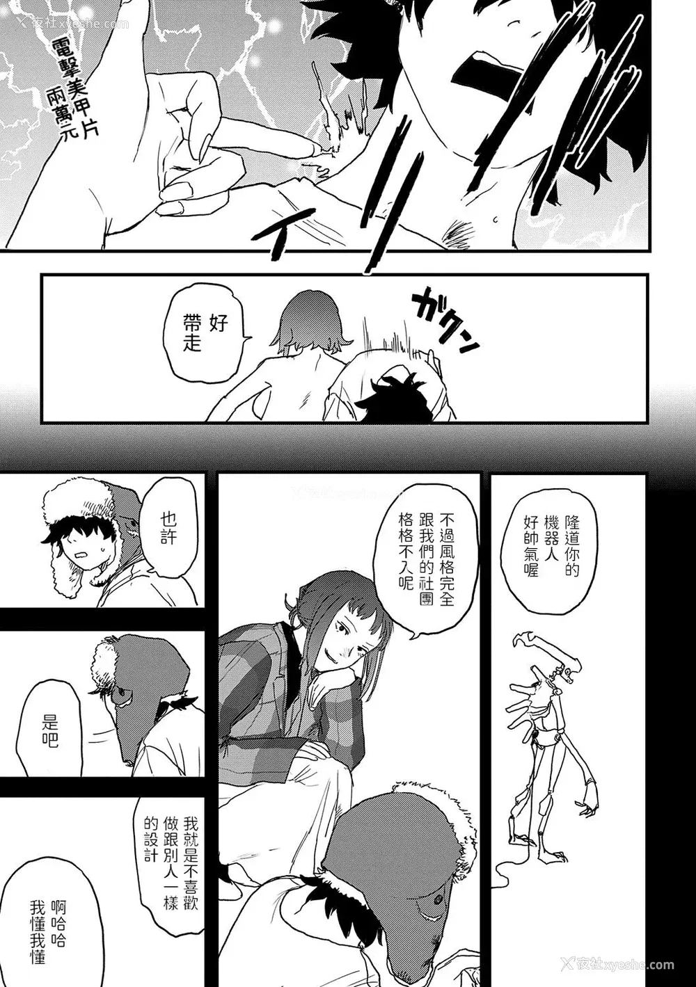 56P - [研そうげん] BETTER THAN SEX [dadada12386汉化,透明黑条重嵌] [DL版]