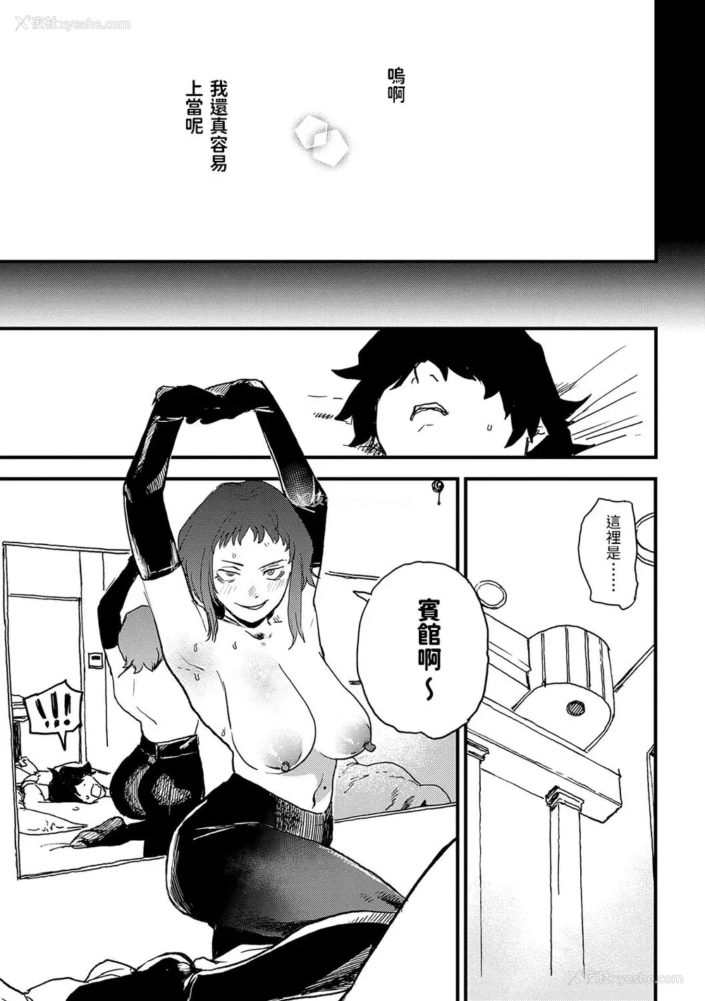 58P - [研そうげん] BETTER THAN SEX [dadada12386汉化,透明黑条重嵌] [DL版]