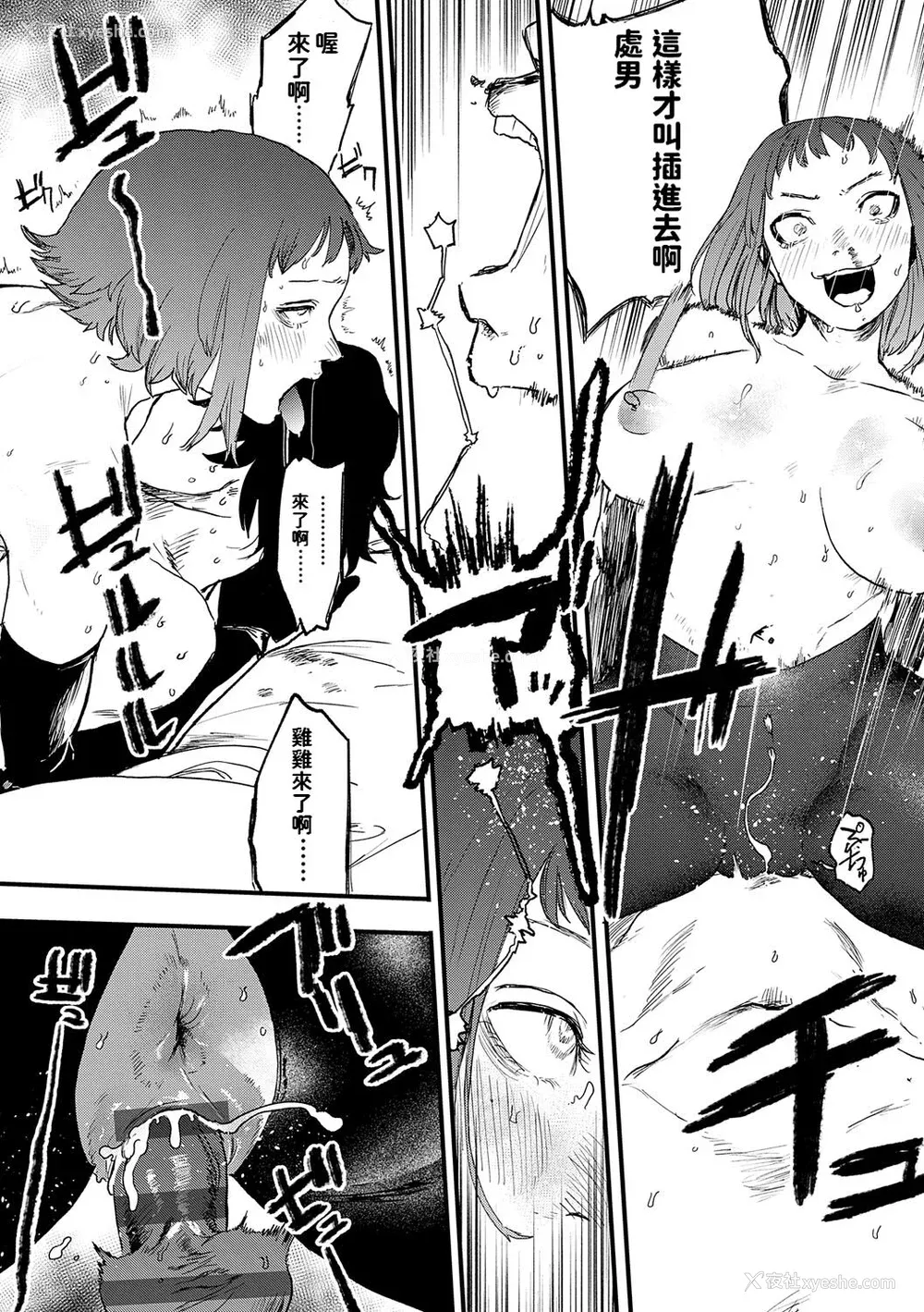 63P - [研そうげん] BETTER THAN SEX [dadada12386汉化,透明黑条重嵌] [DL版]