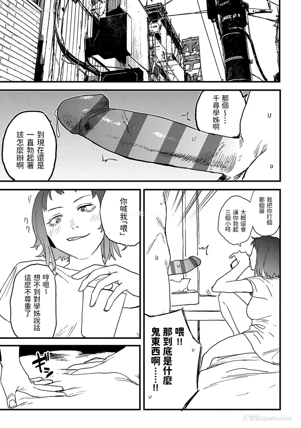 70P - [研そうげん] BETTER THAN SEX [dadada12386汉化,透明黑条重嵌] [DL版]