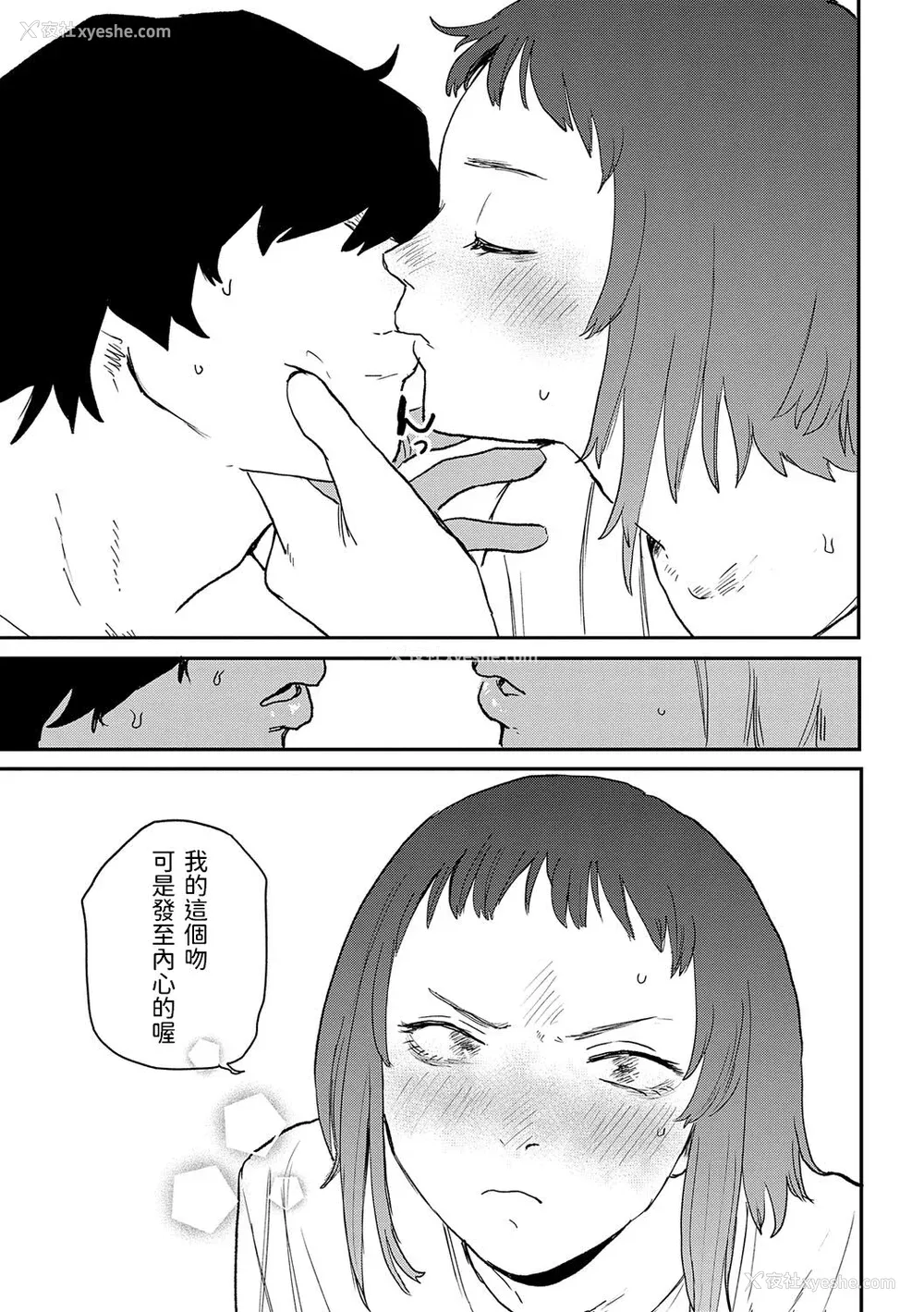 72P - [研そうげん] BETTER THAN SEX [dadada12386汉化,透明黑条重嵌] [DL版]