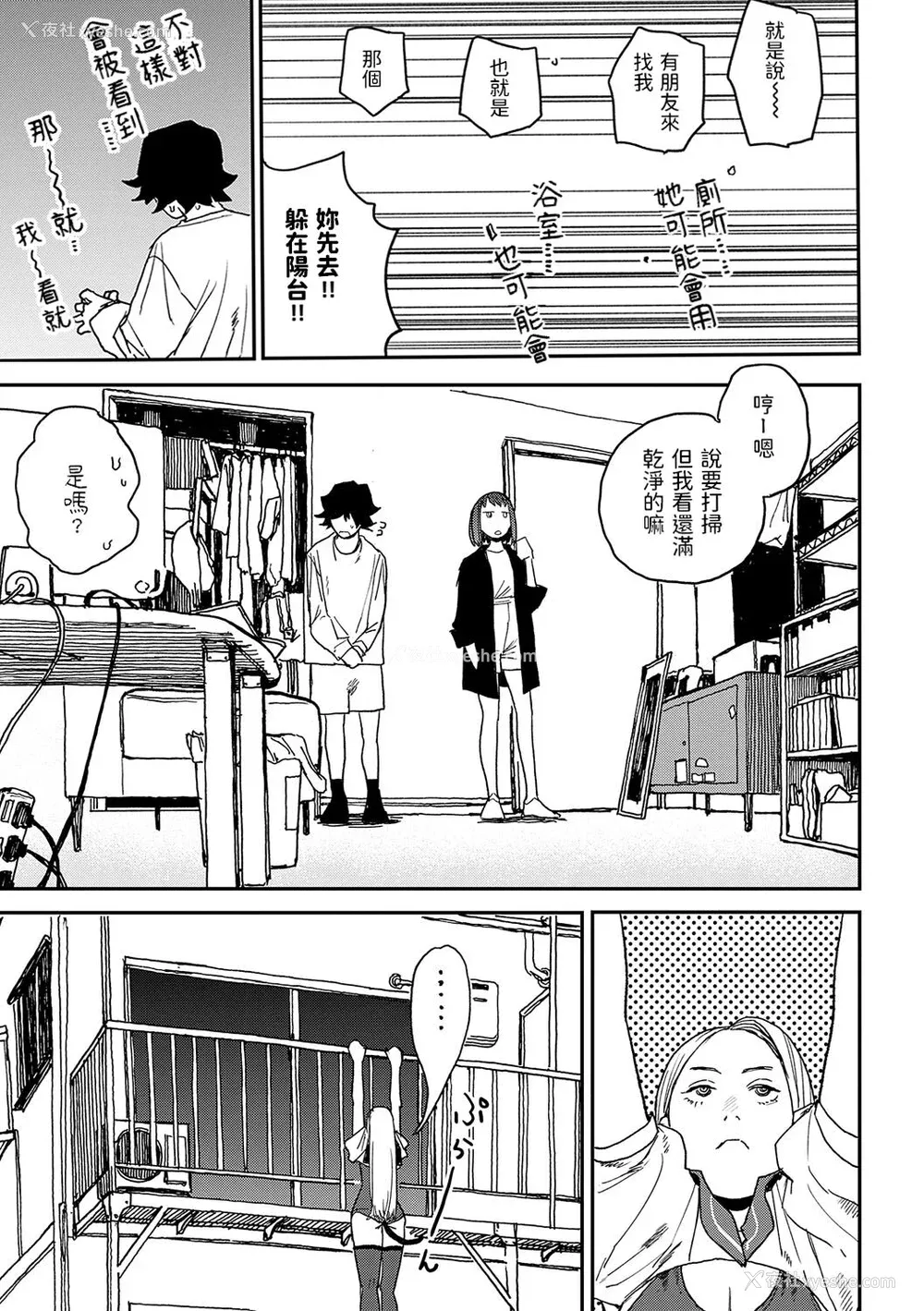 76P - [研そうげん] BETTER THAN SEX [dadada12386汉化,透明黑条重嵌] [DL版]