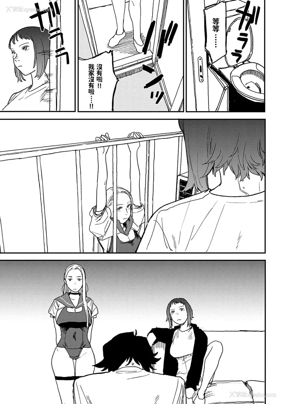 78P - [研そうげん] BETTER THAN SEX [dadada12386汉化,透明黑条重嵌] [DL版]