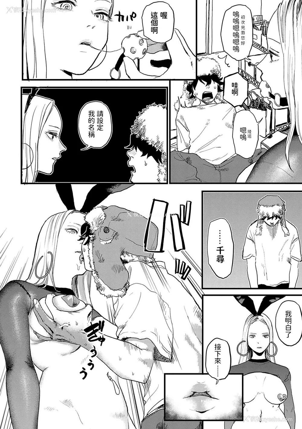 7P - [研そうげん] BETTER THAN SEX [dadada12386汉化,透明黑条重嵌] [DL版]