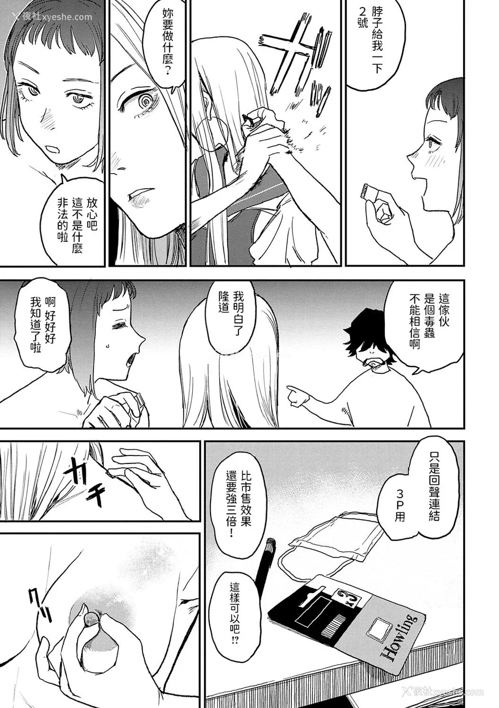 82P - [研そうげん] BETTER THAN SEX [dadada12386汉化,透明黑条重嵌] [DL版]