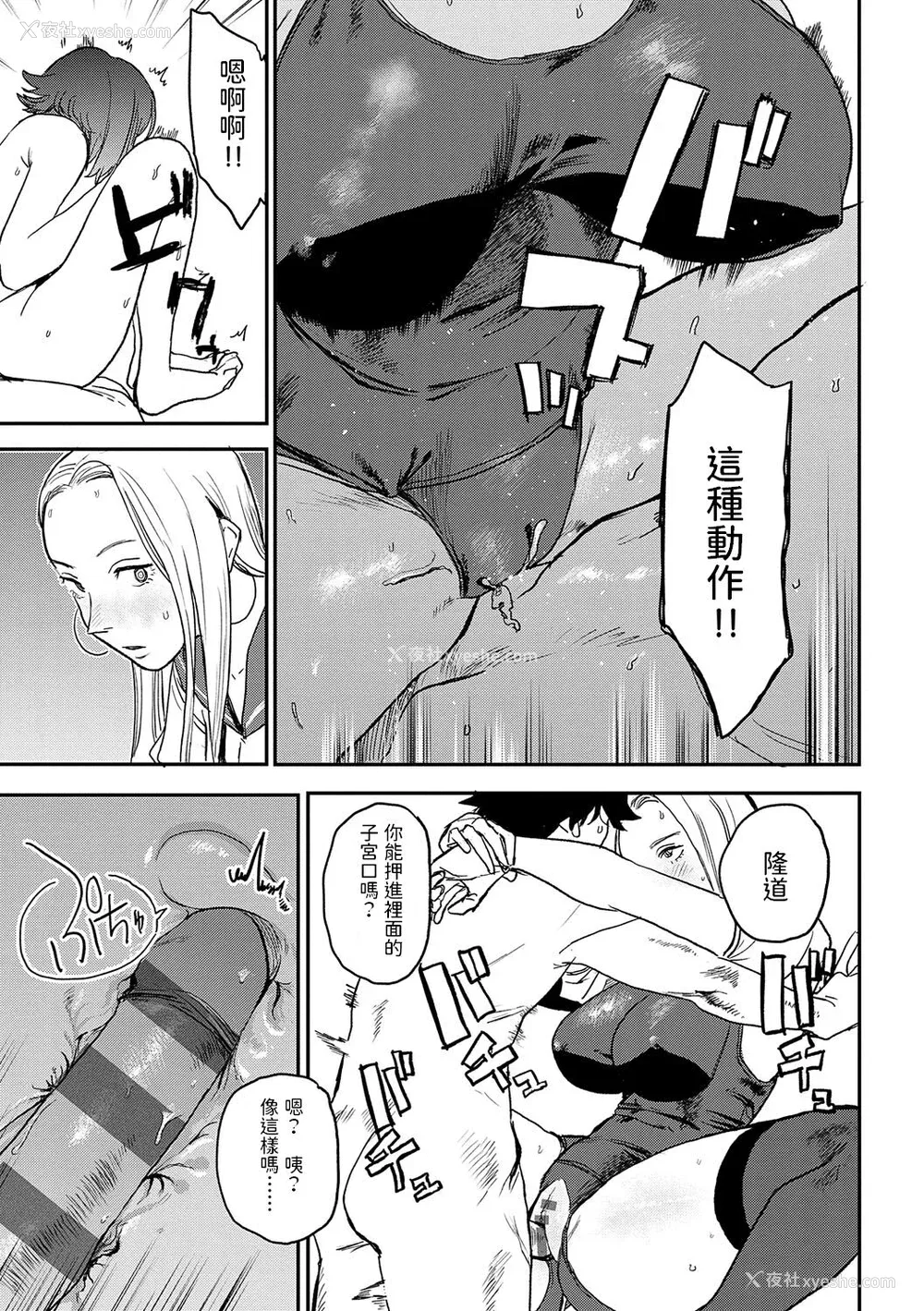 88P - [研そうげん] BETTER THAN SEX [dadada12386汉化,透明黑条重嵌] [DL版]