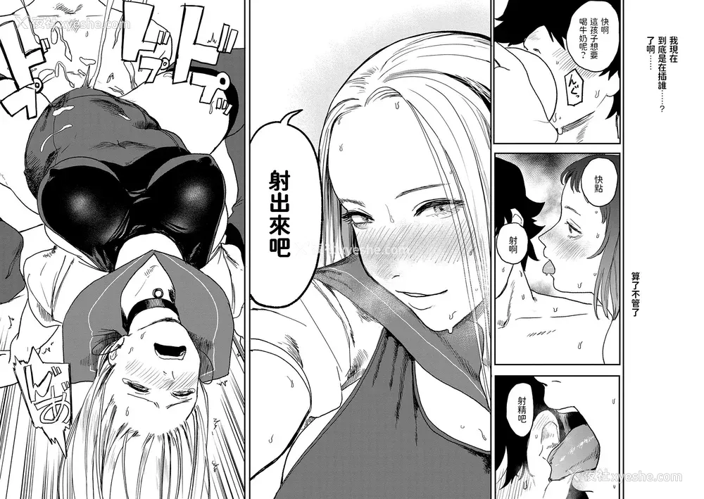 93P - [研そうげん] BETTER THAN SEX [dadada12386汉化,透明黑条重嵌] [DL版]