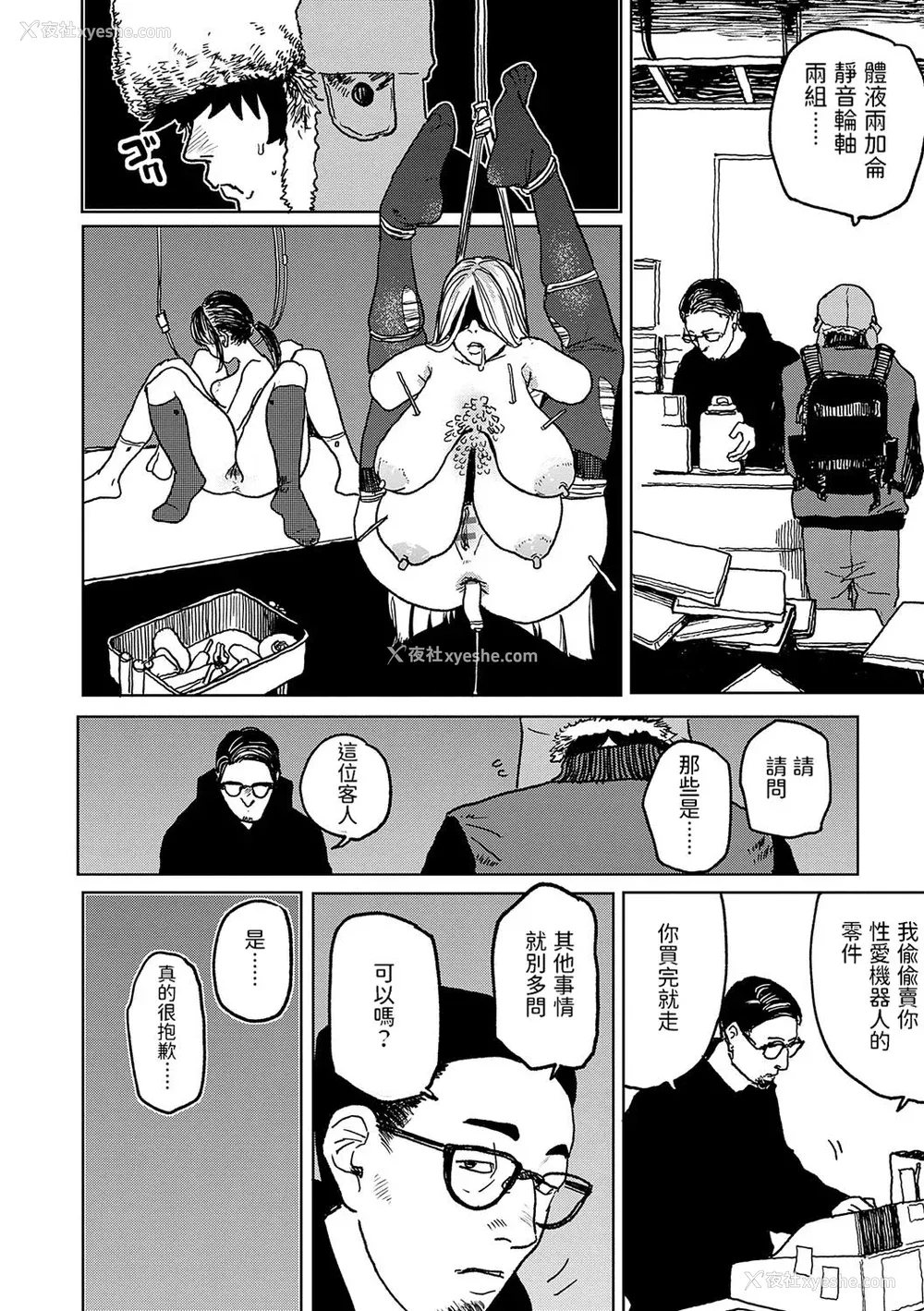 98P - [研そうげん] BETTER THAN SEX [dadada12386汉化,透明黑条重嵌] [DL版]