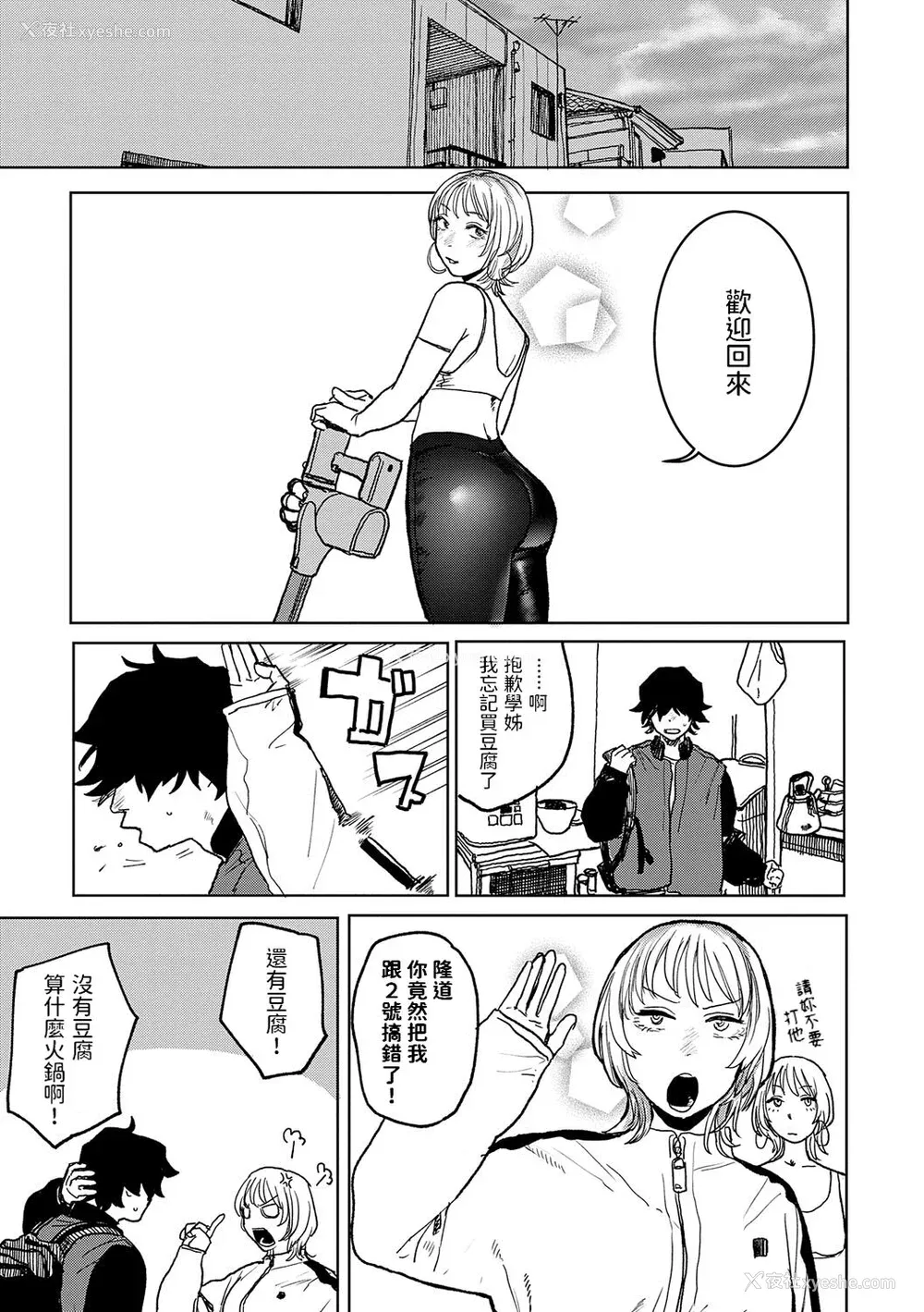 99P - [研そうげん] BETTER THAN SEX [dadada12386汉化,透明黑条重嵌] [DL版]