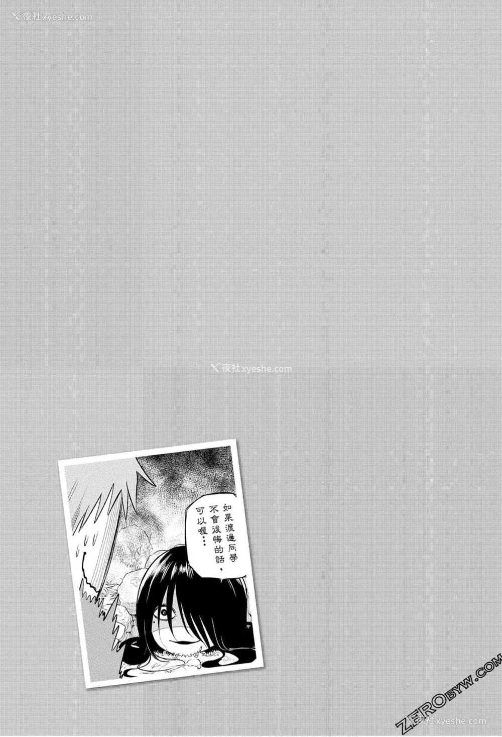 103P - [苏募ロウ] なんでここに先生が！｜为什么老师会在这里！？_06卷