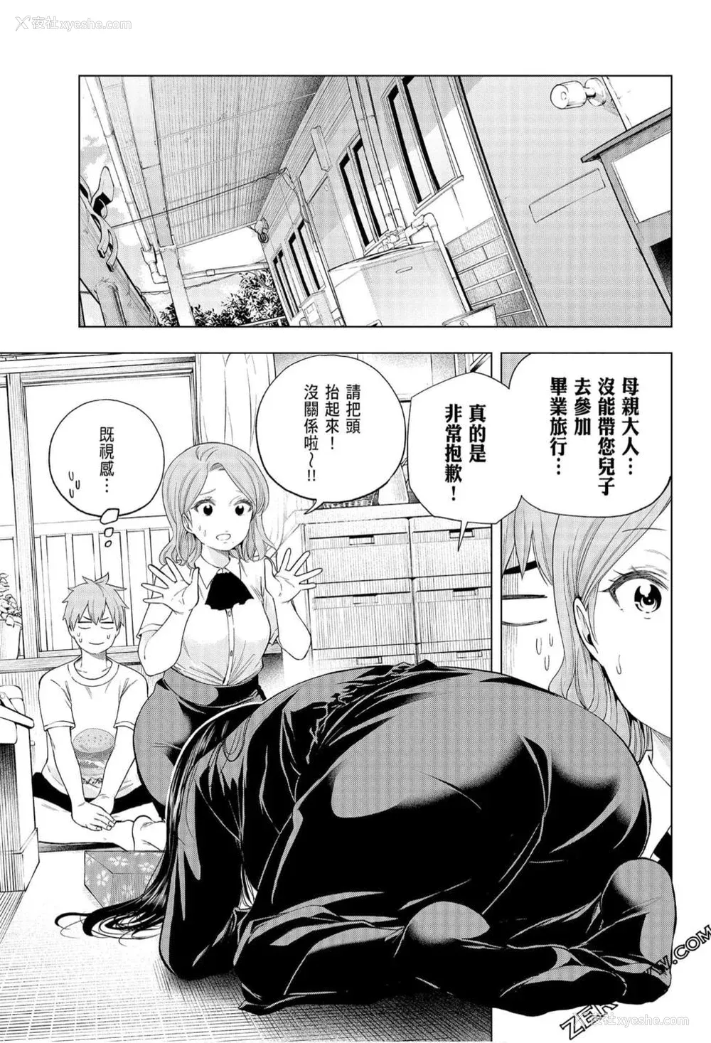 104P - [苏募ロウ] なんでここに先生が！｜为什么老师会在这里！？_06卷