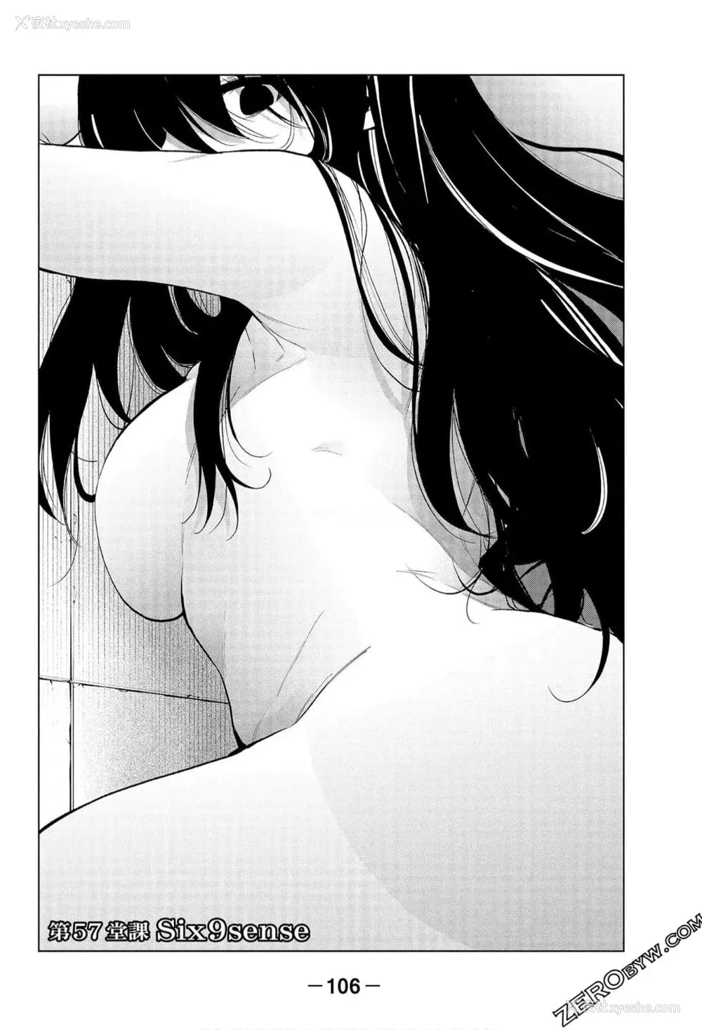 105P - [苏募ロウ] なんでここに先生が！｜为什么老师会在这里！？_06卷
