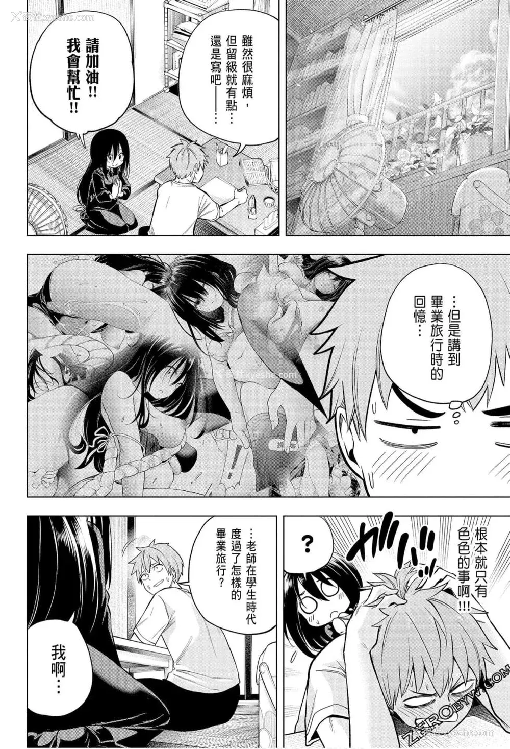 107P - [苏募ロウ] なんでここに先生が！｜为什么老师会在这里！？_06卷