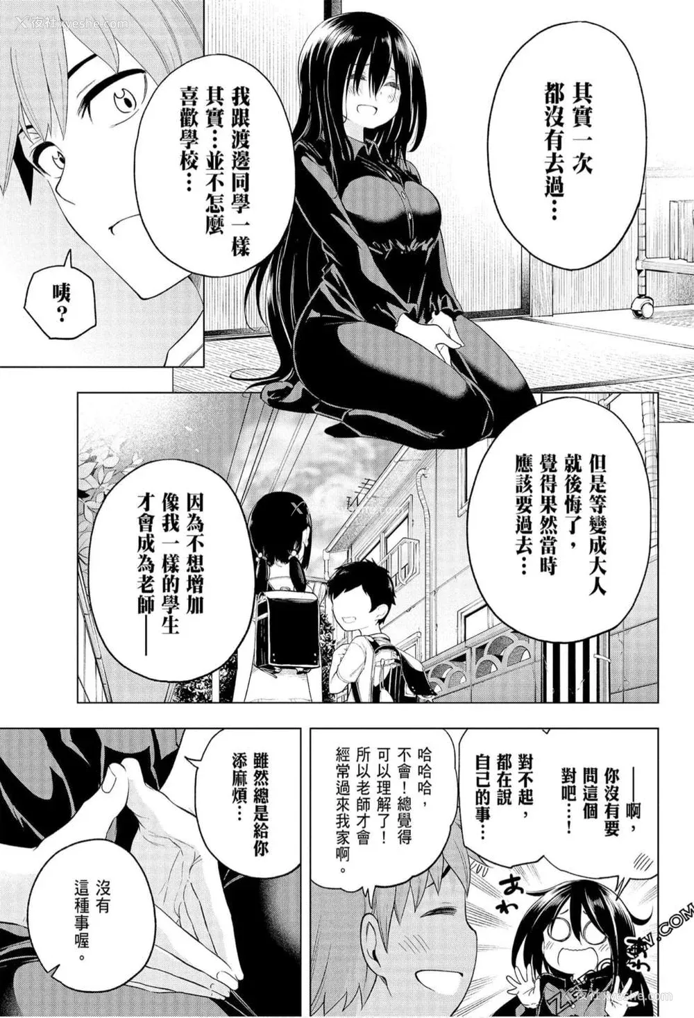 108P - [苏募ロウ] なんでここに先生が！｜为什么老师会在这里！？_06卷