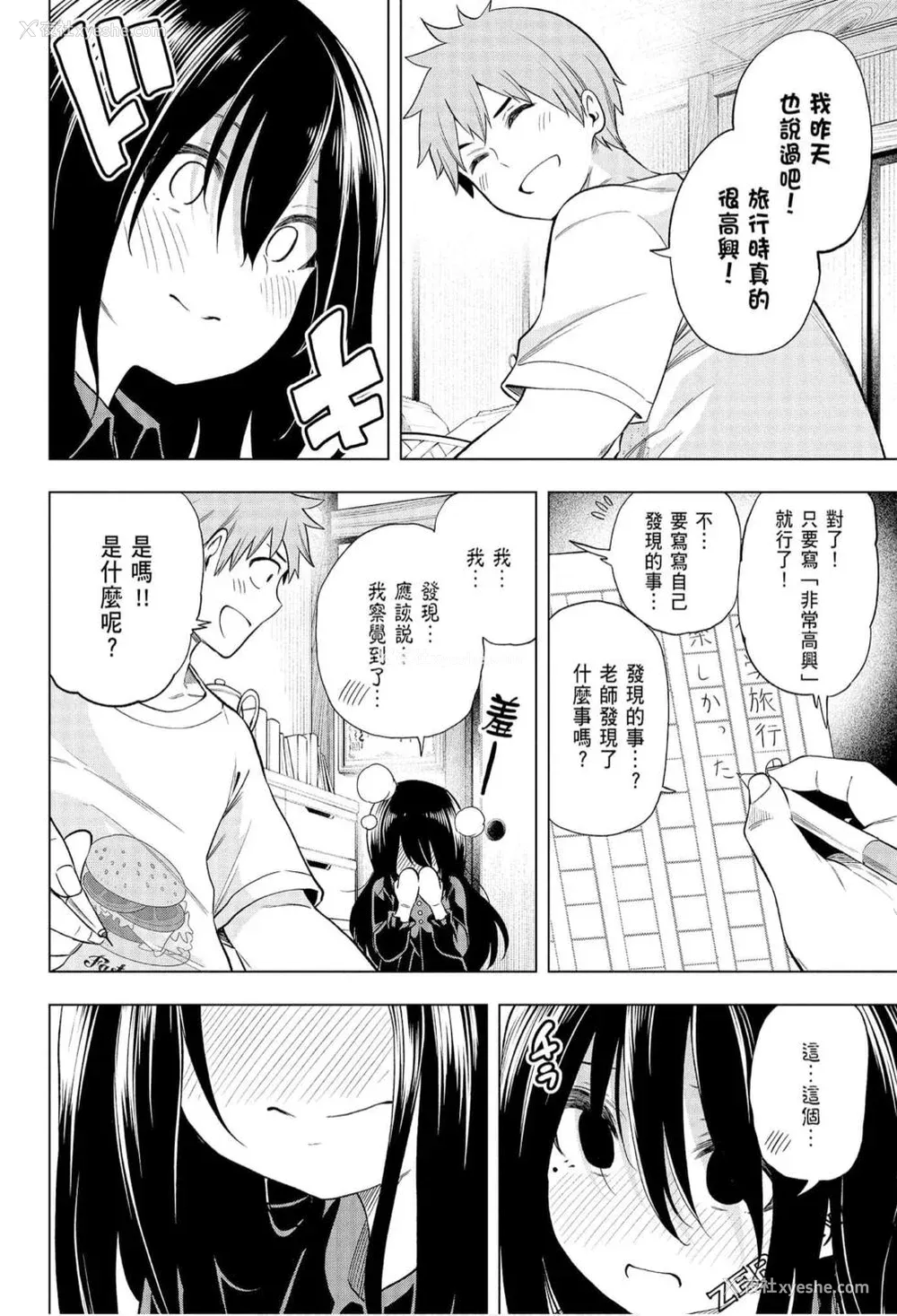 109P - [苏募ロウ] なんでここに先生が！｜为什么老师会在这里！？_06卷