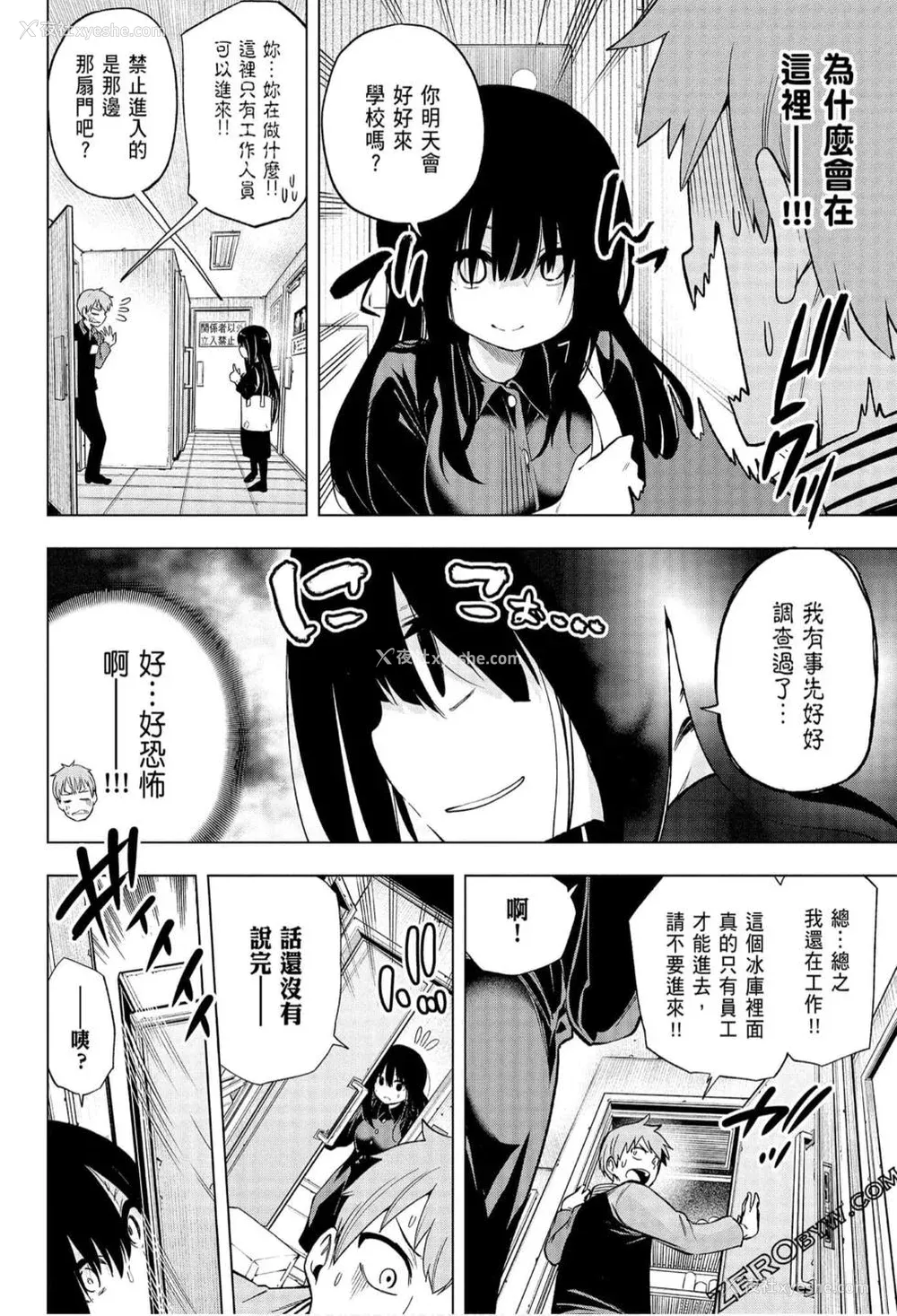 10P - [苏募ロウ] なんでここに先生が！｜为什么老师会在这里！？_06卷